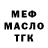 Метадон methadone EV But