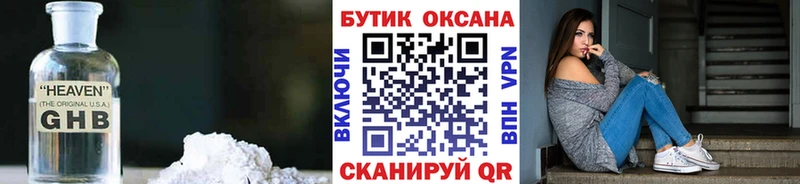 где найти   Волхов  Бутират оксибутират 