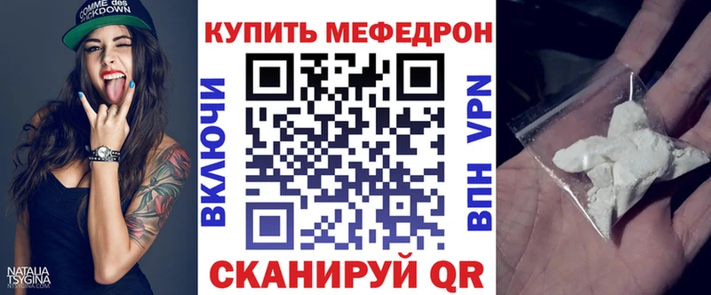 Меф кристаллы  как найти   Волхов 